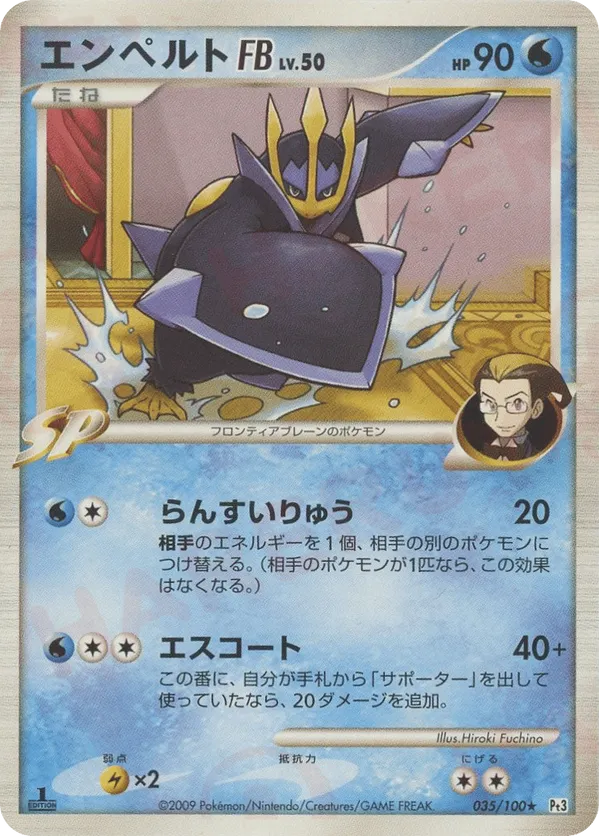Empoleon FB