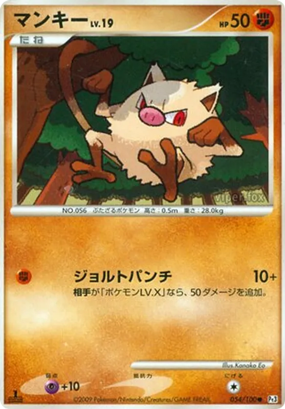 Mankey