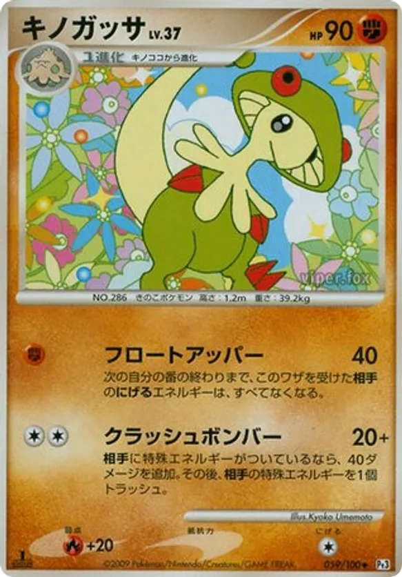 Breloom