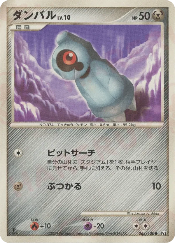 Beldum
