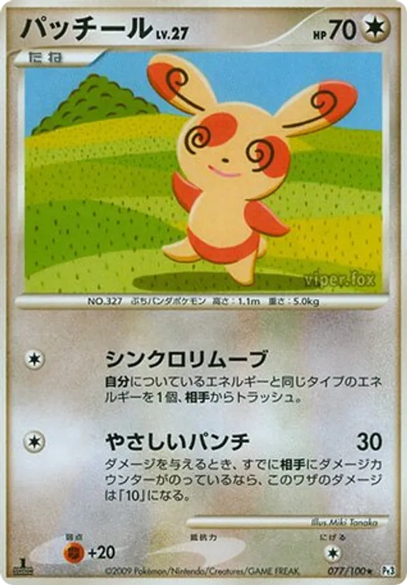 Spinda
