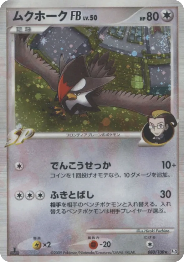 Staraptor FB