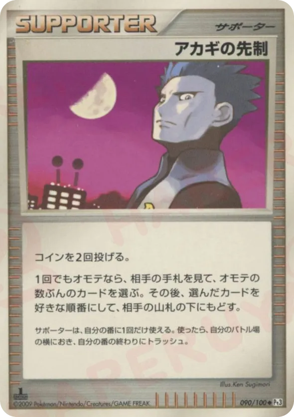 Cyrus's Initiative
