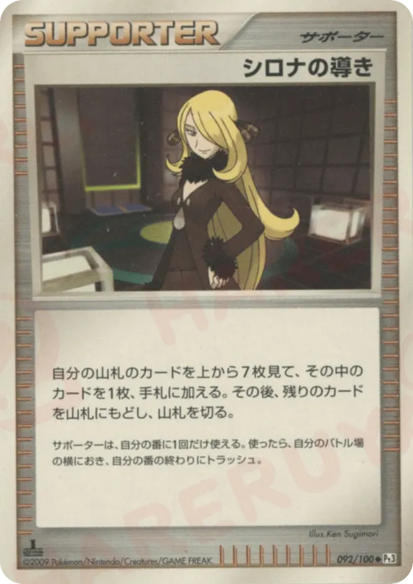 Cynthia's Guidance