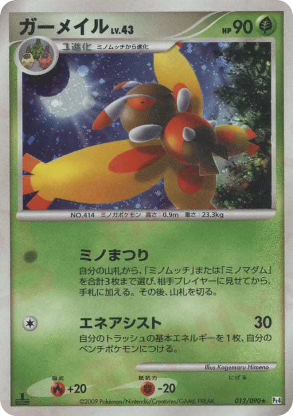 pokemon card terastal festival ex Terastal Fest ex Booster Box - SV8a: Terastal Fest ex