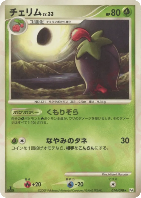 Cherrim | Pokmon Cards and Details | pkmn.gg