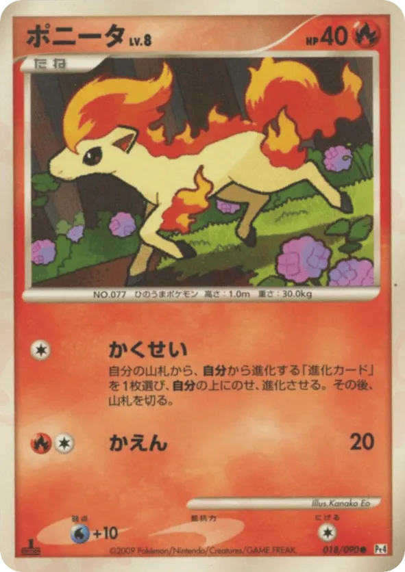 paldean fates rare card list Pokemon TCG Paldean Fates Card List