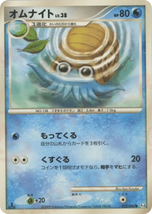 ポケモンカード Omanyte 金文字 Omanyte SSR KDJL-SSR-014 Eif Baby Chinese Pokemon Card | eBay