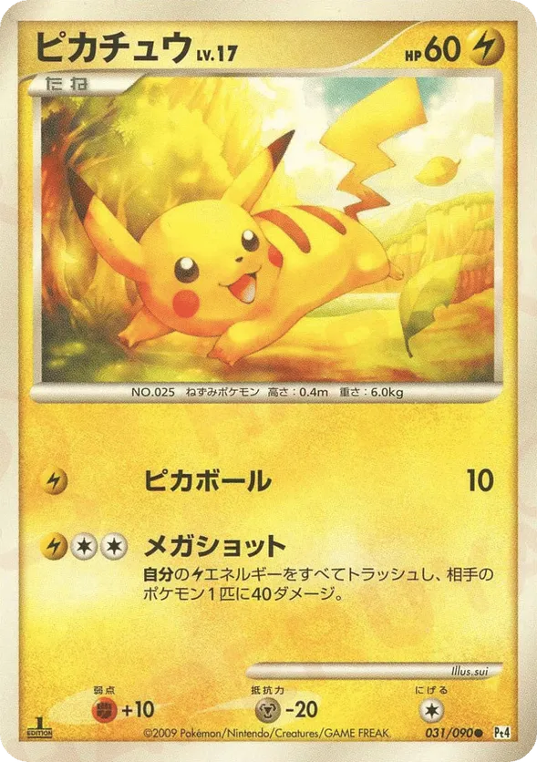 Pikachu