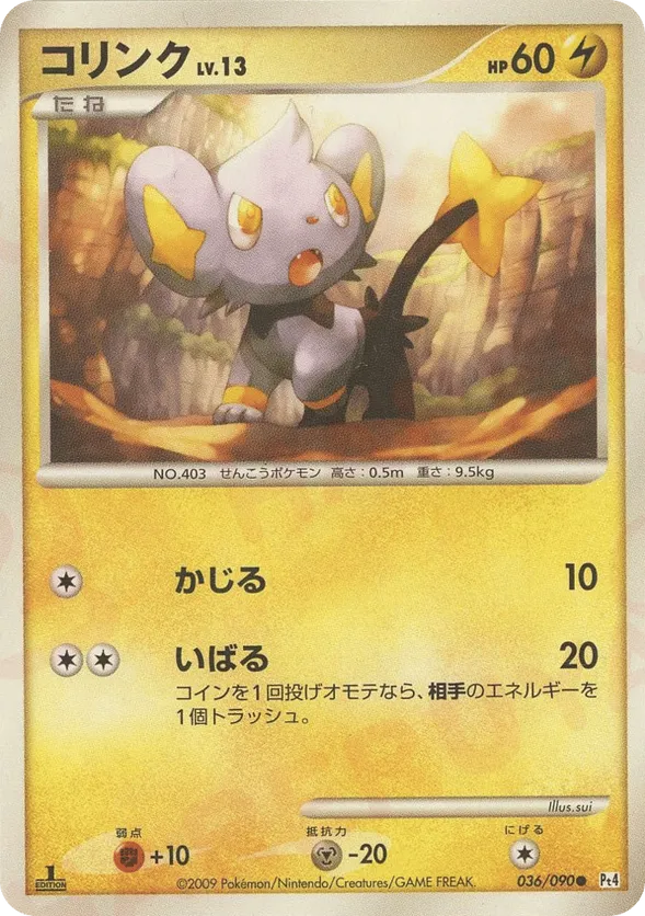 Shinx