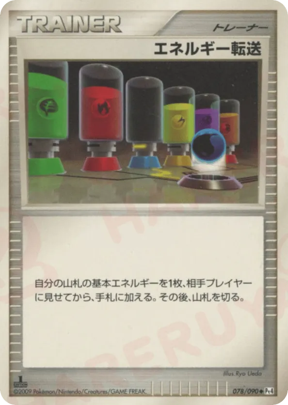 Energy Search