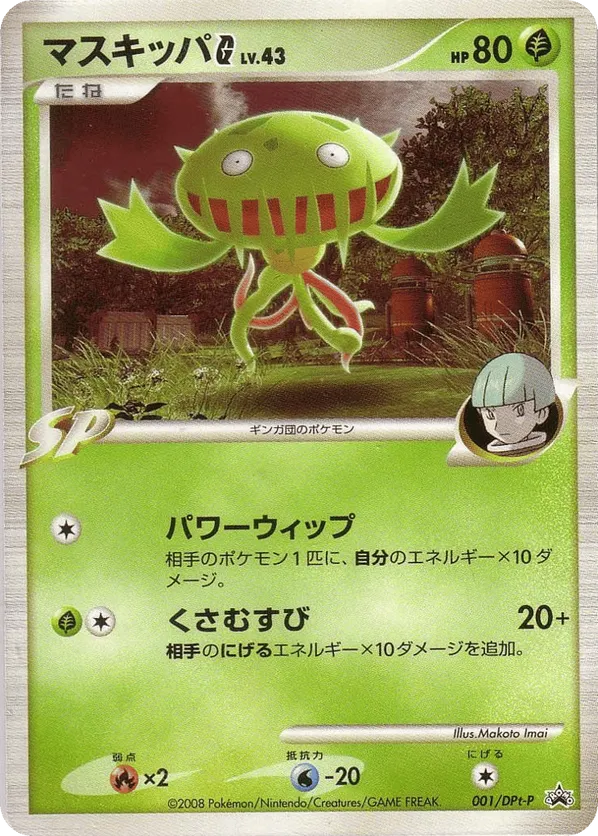 carnivine pokemon card Black & White Dark Explorers Rare #5 Weakness Fire ×2 Resistance None None Retreat Cost Pokémon TCG Chaos Rising #4