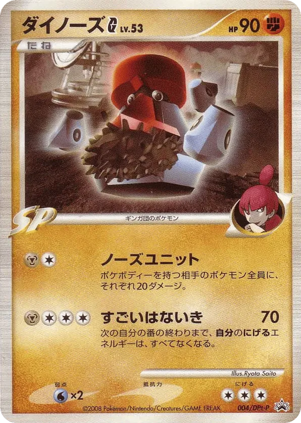 probopass pokemon card Probopass : LEGENDS AWAKENED 013/146 main image 1