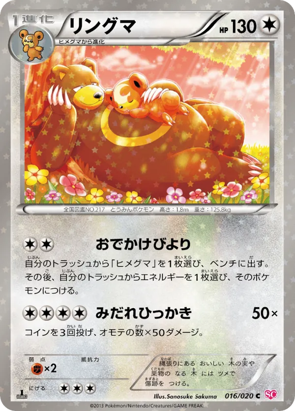 PSA10 リングマ　グレート　レジェンド　Pokemon Ursaring 2025年最新】リングマ psa10の人気アイテム - メルカリ