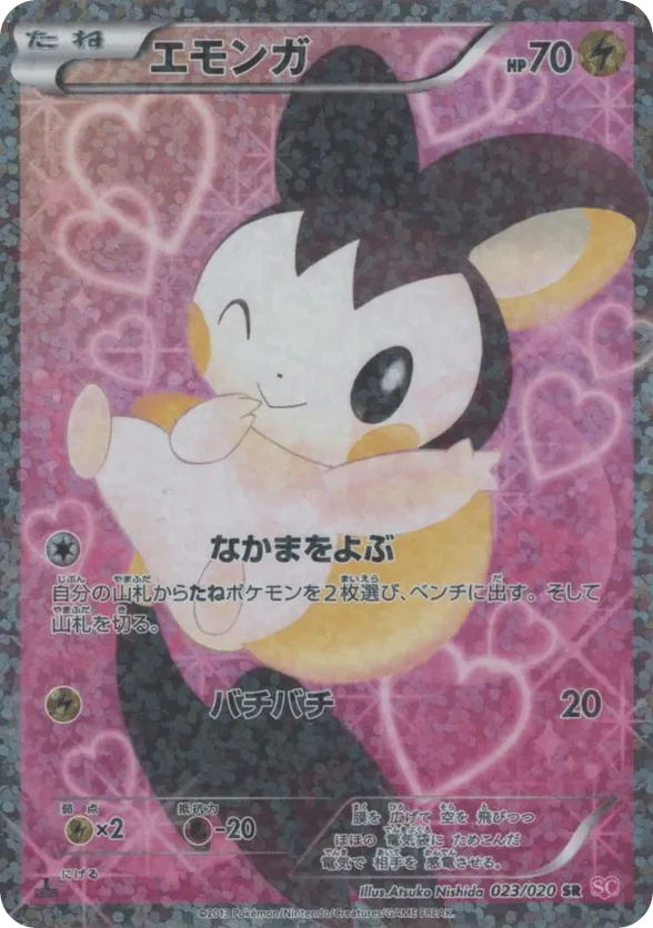 Emolga