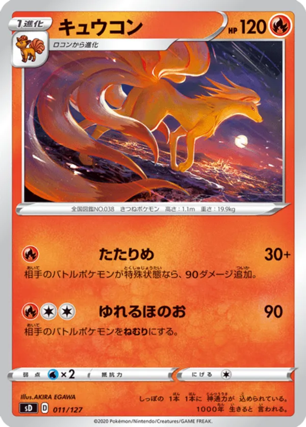 Ninetales