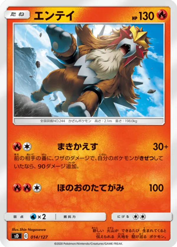 Entei