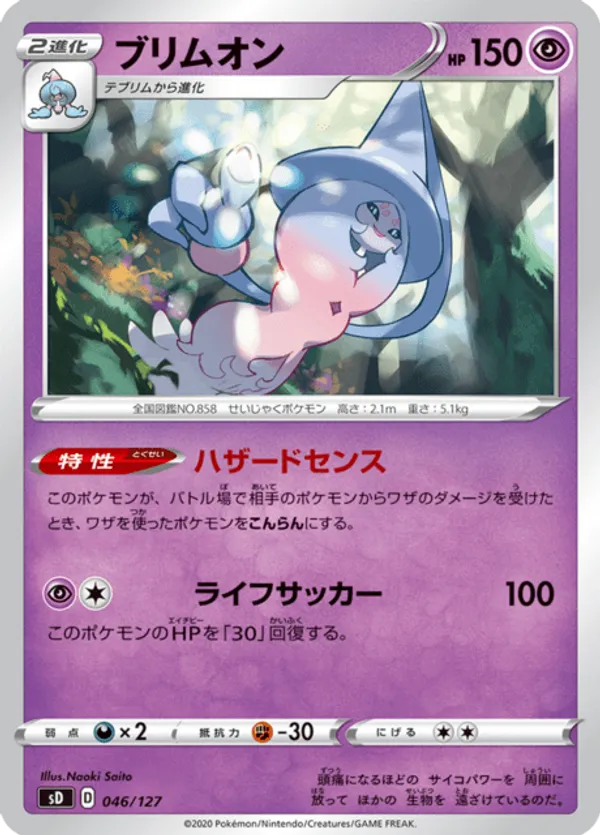 Hatterene