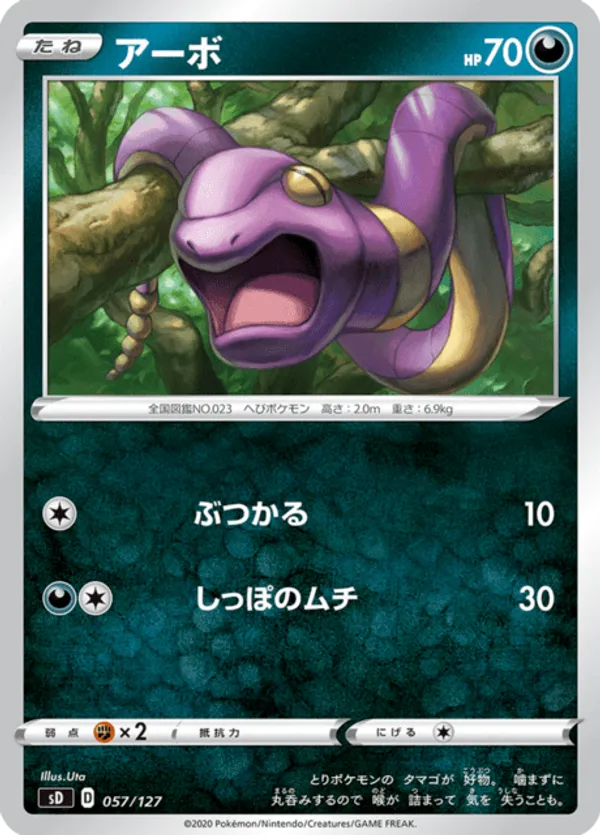 Ekans