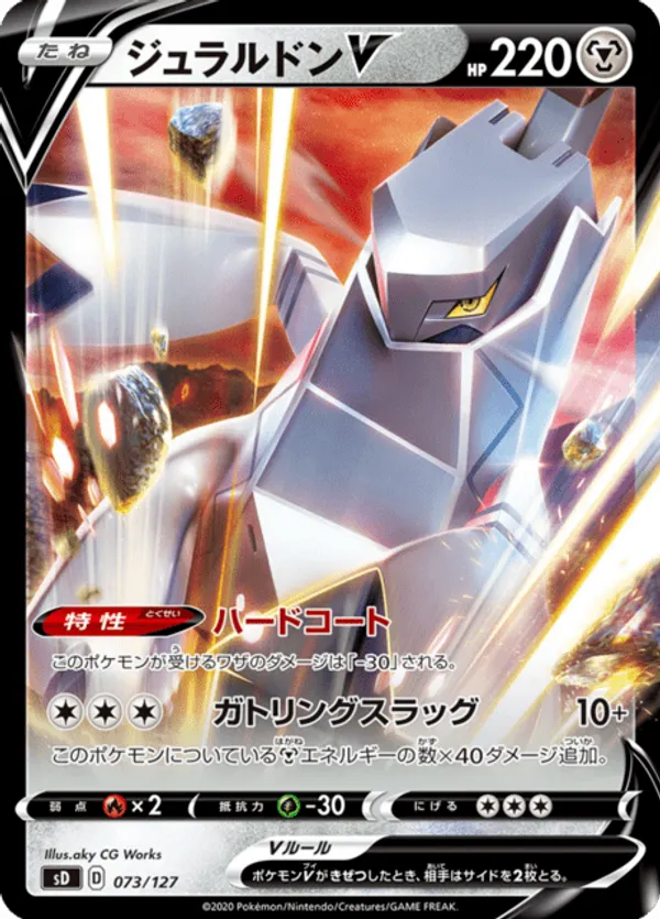 pokemon rebel clash card values Pokemon Trading Card Game Sword & Shield Rebel Clash Ultra Rare Boltund V  #67