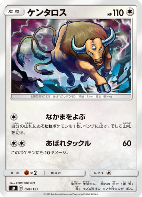 Tauros