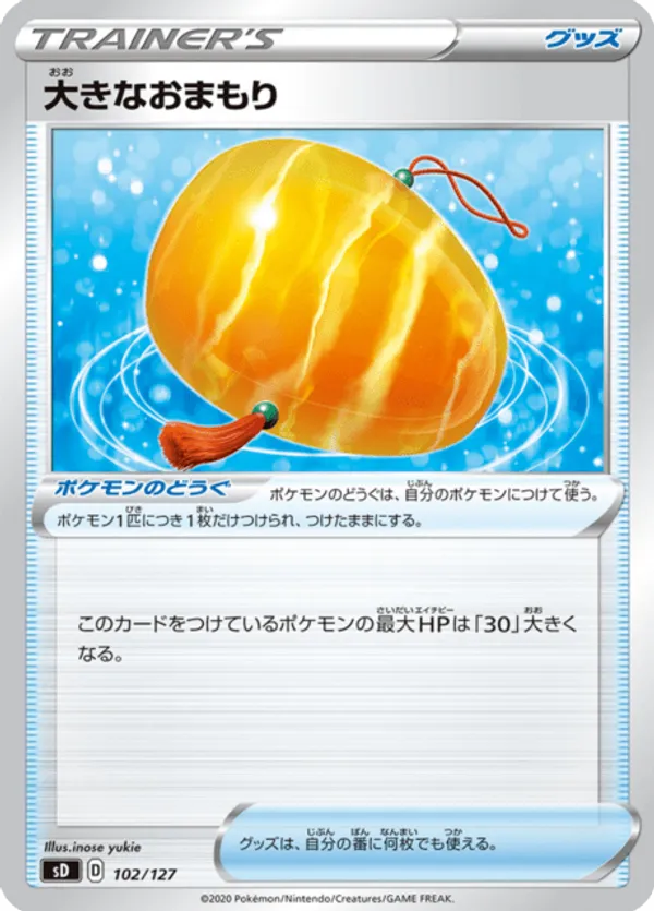Big Charm