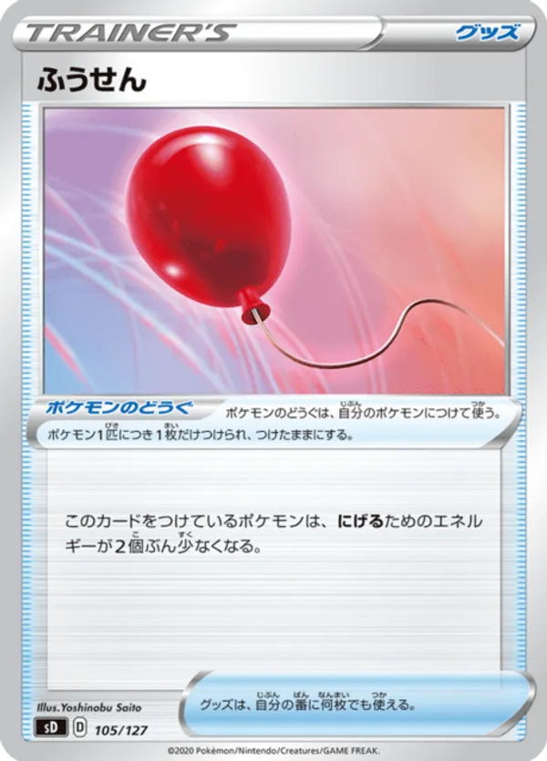 Balloon