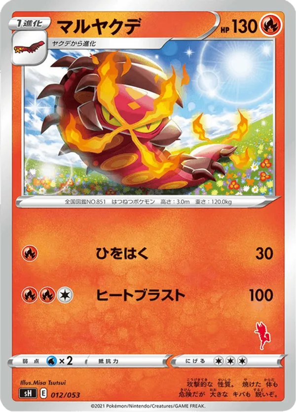 Centiskorch