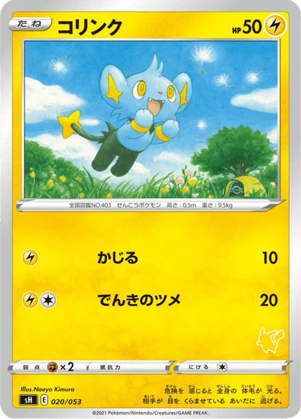 Shinx