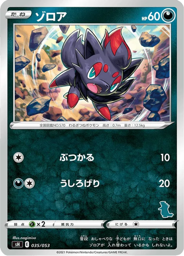 Zorua