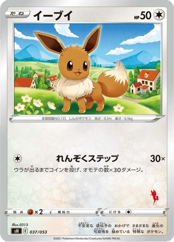 Eevee