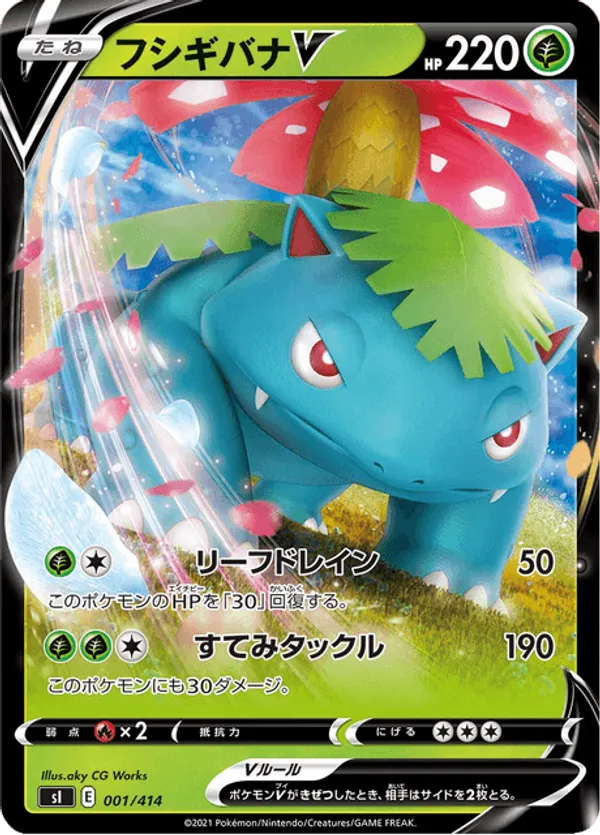 Venusaur V