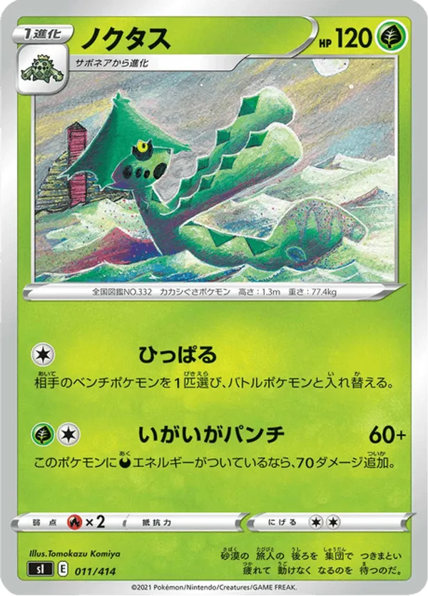 Cacturne