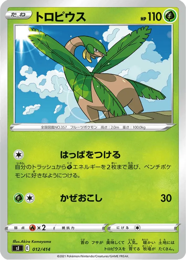 Tropius
