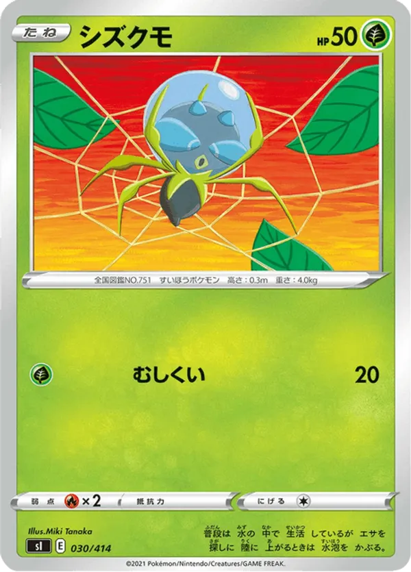 Dewpider