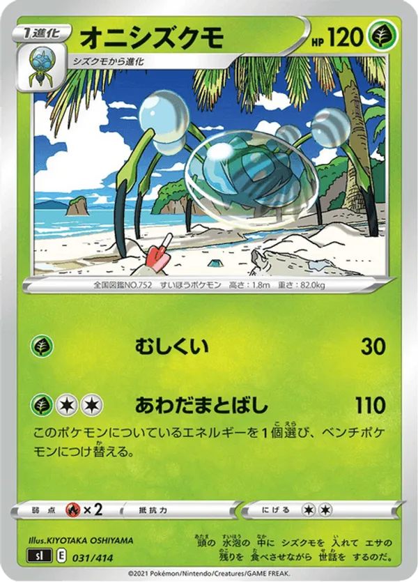 Araquanid