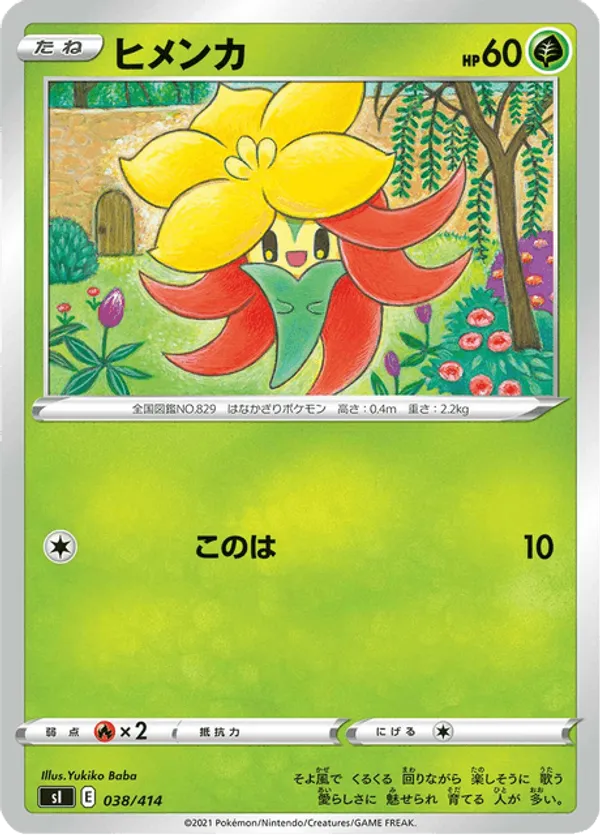 Gossifleur