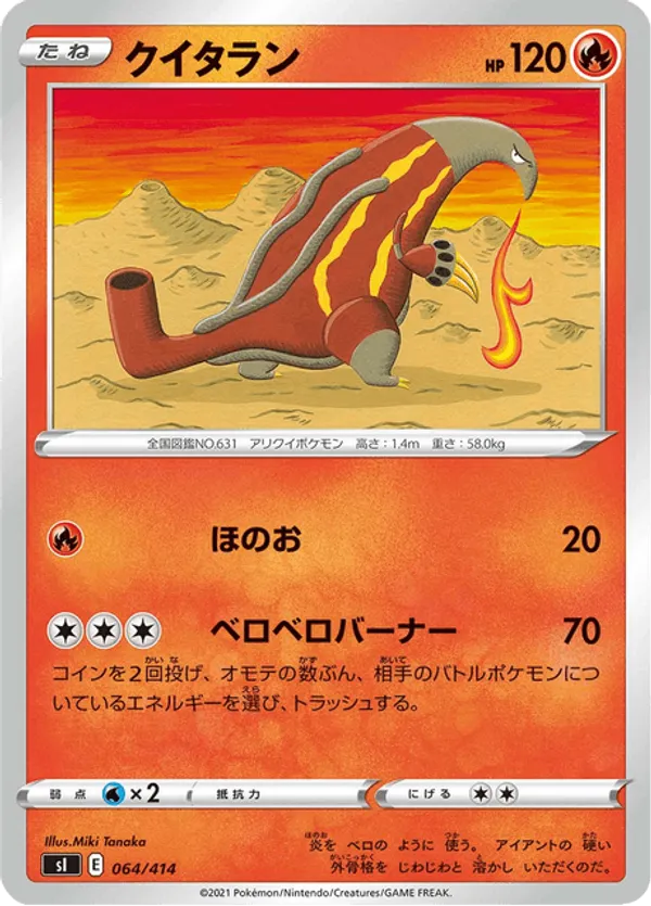 Heatmor