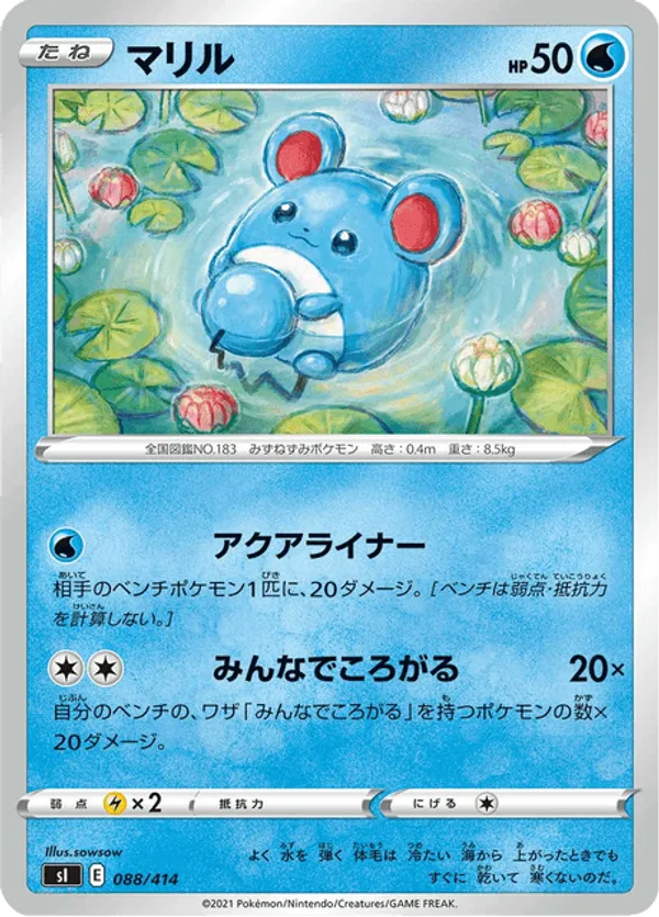Marill