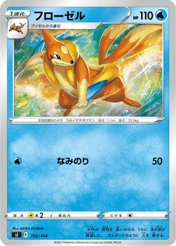 Floatzel