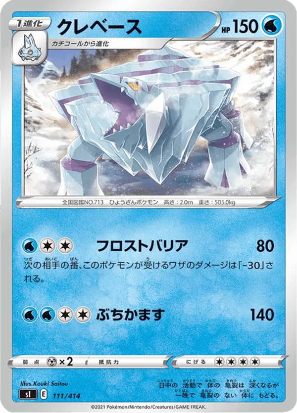 Avalugg