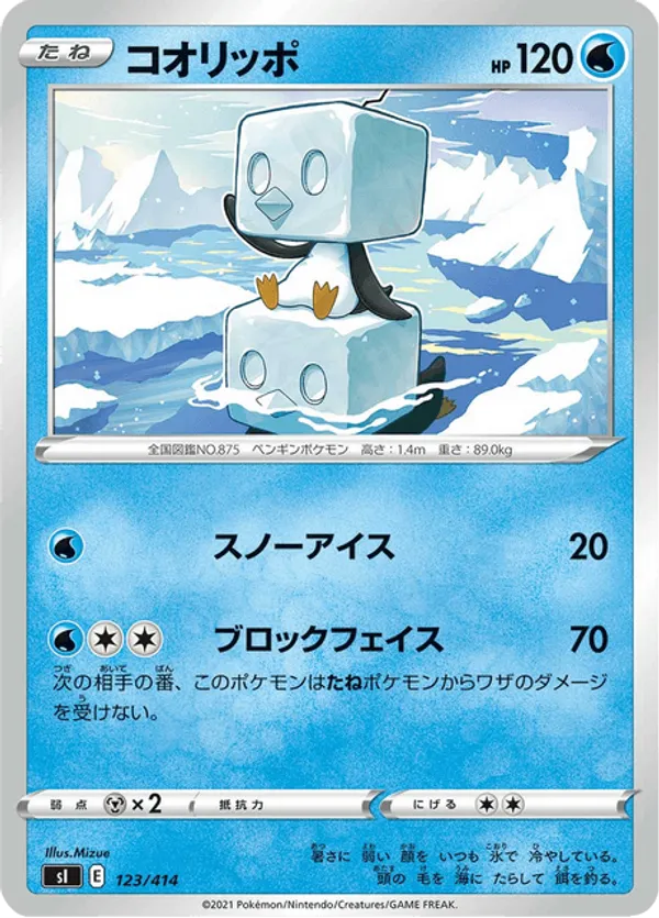Eiscue