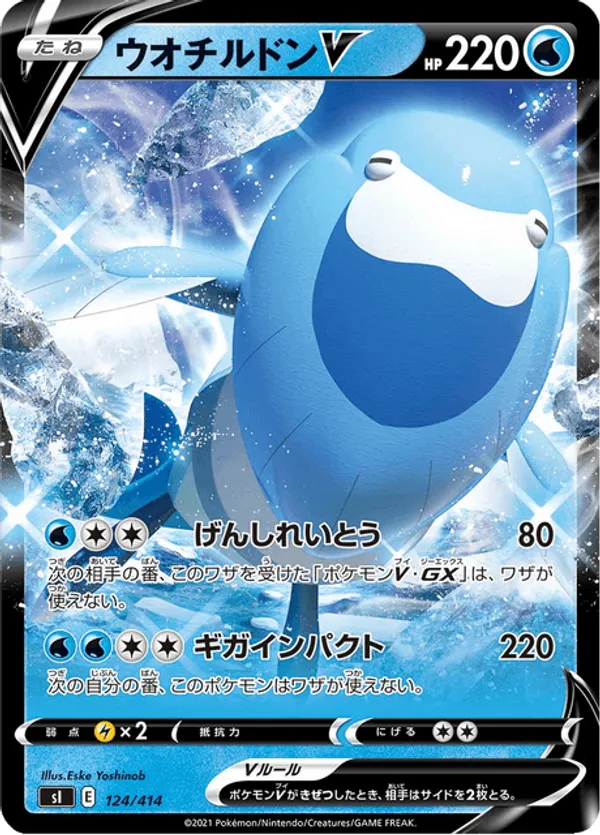Arctovish V