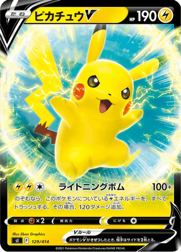 Pikachu V
