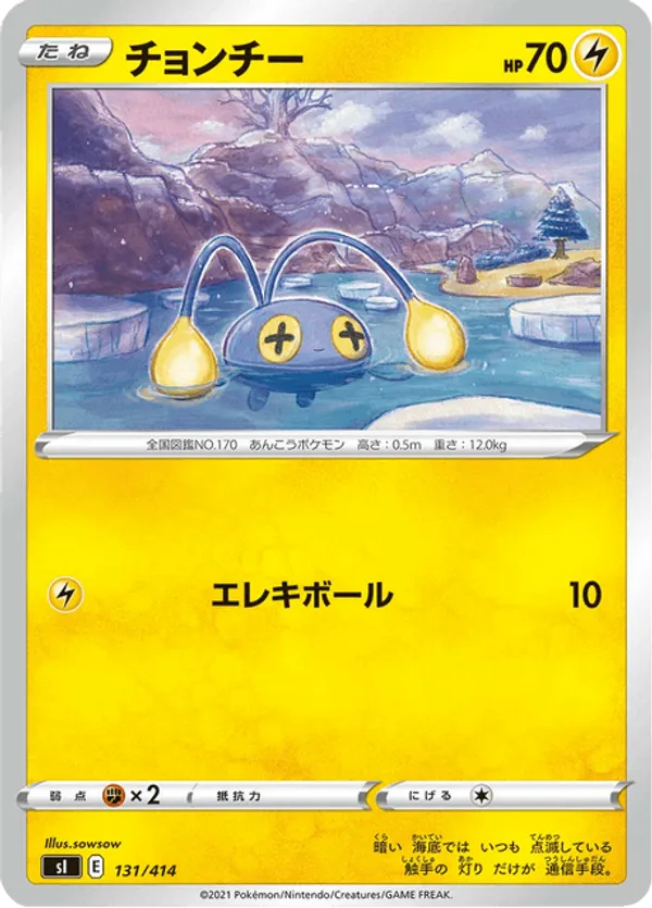 Chinchou