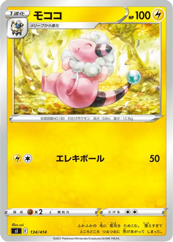 Flaaffy