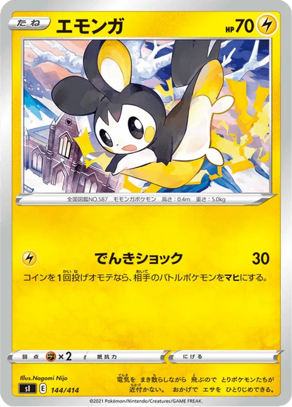 Emolga