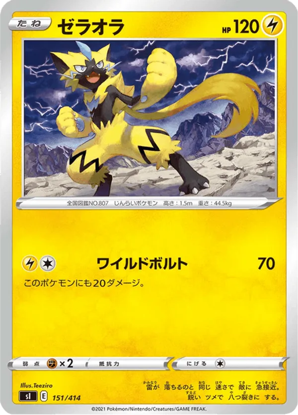 Zeraora