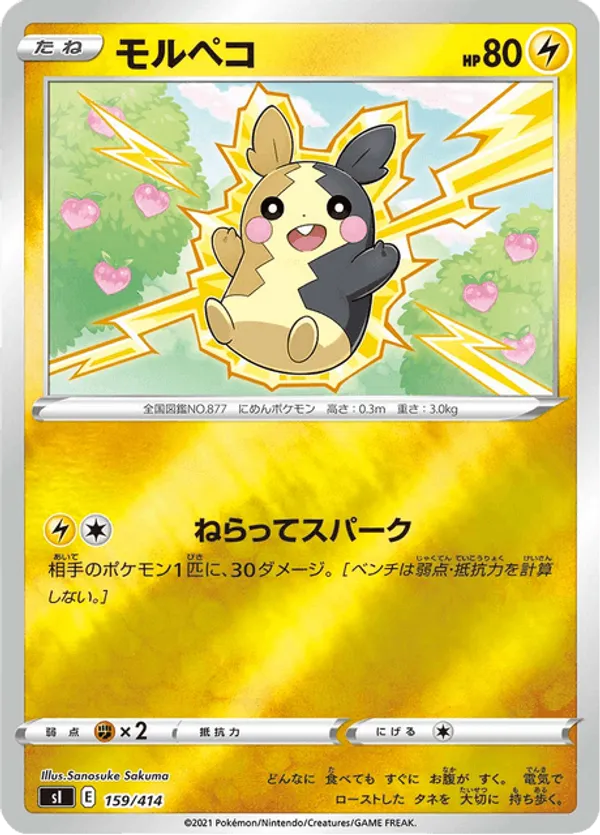 Morpeko