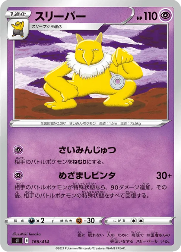 Hypno